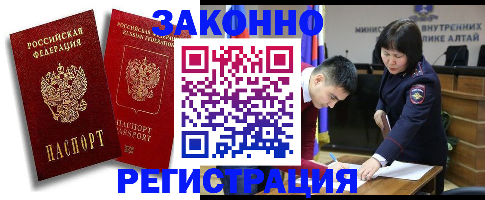 прописка ребенка в Петухово