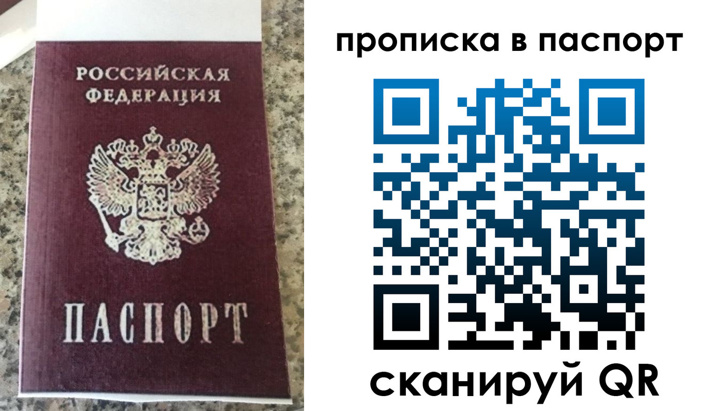прописка для кредита в Петухово