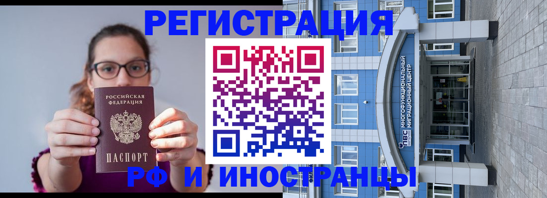 прописка для школы в Петухово