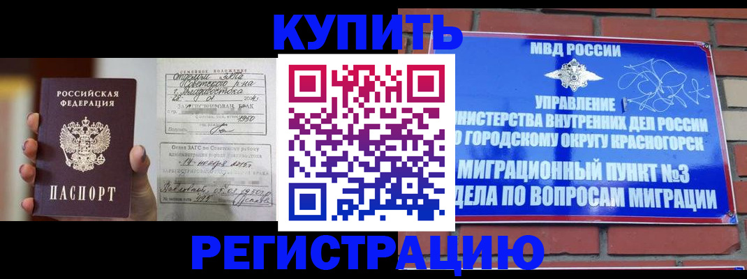 прописка в квартире в Петухово