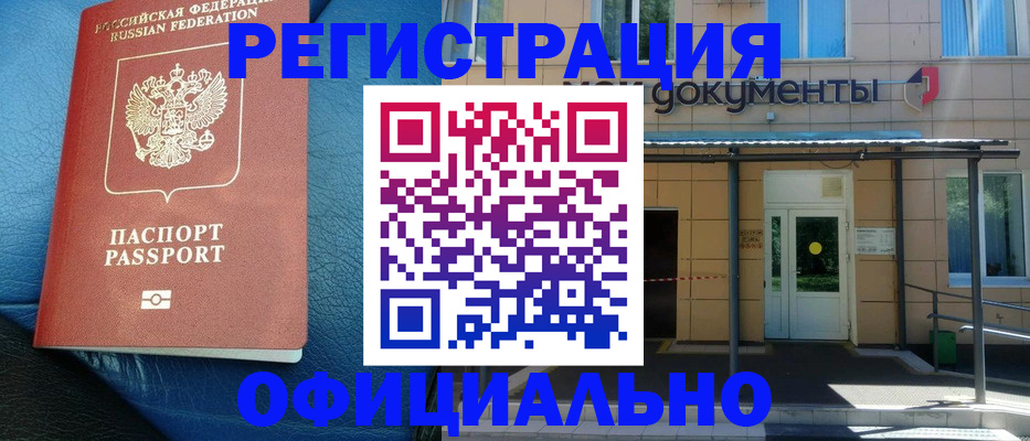 временная регистрация законно в Петухово