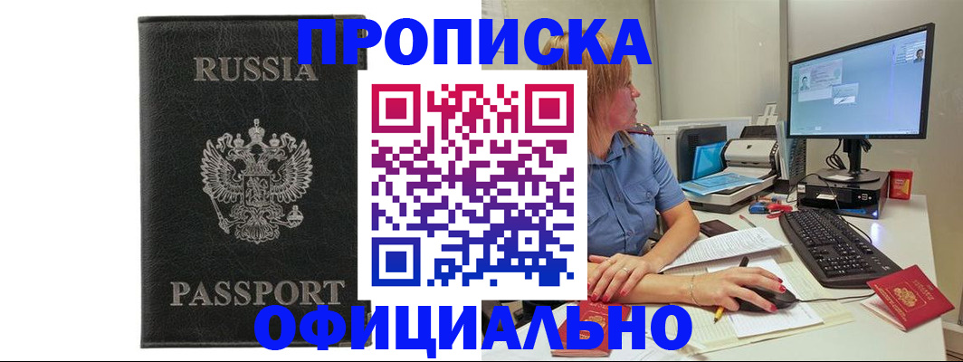 временная прописка в Петухово