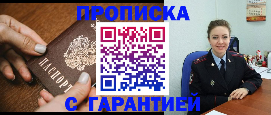 миграционный учет в Петухово