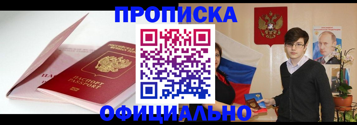 временная регистрация в Петухово