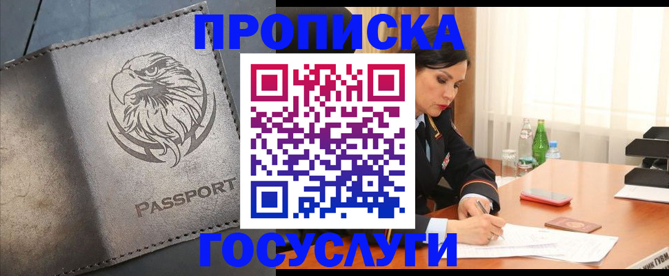 временная регистрация недорого в Петухово