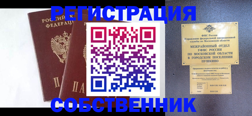 прописка поиск в Петухово