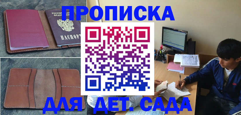 регистрация для школы в Петухово