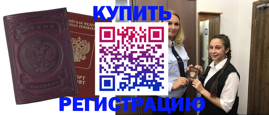 прописка поиск в Петухово