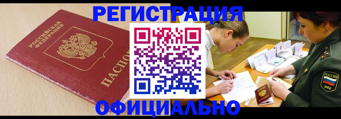 временная регистрация законно в Петухово