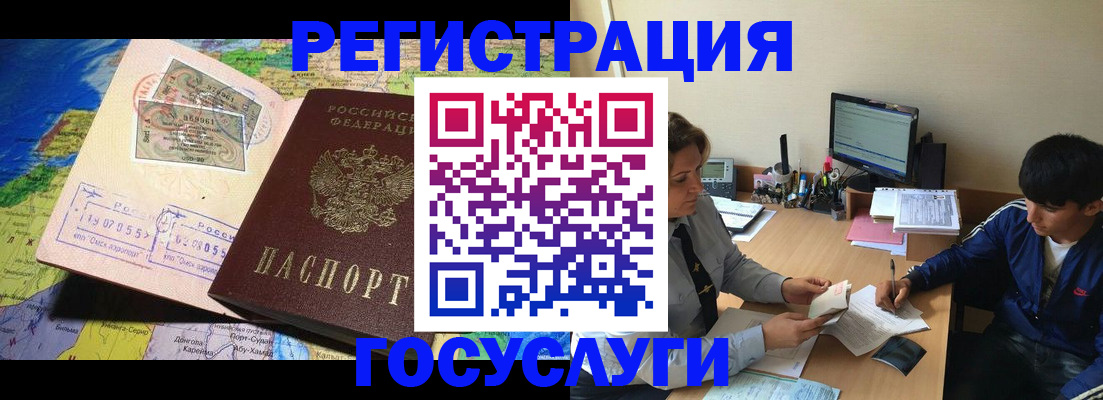 временная регистрация в Петухово