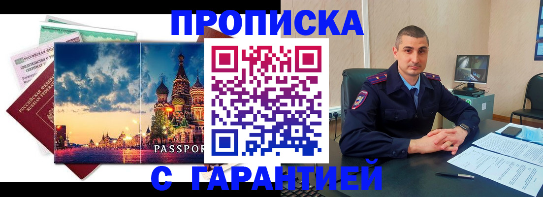 прописка 2025 в Петухово